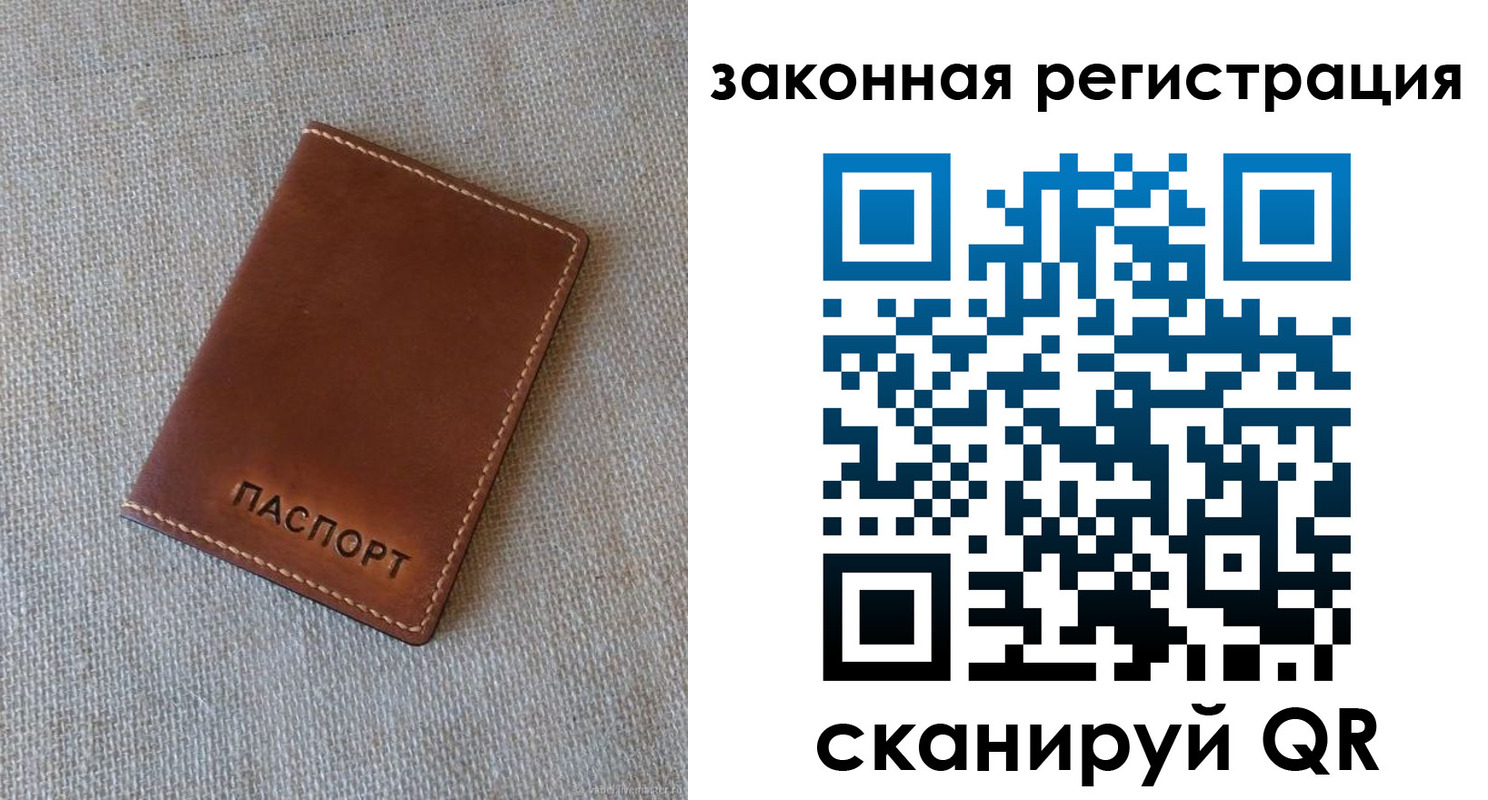 прописка паспорт в Мамадыше