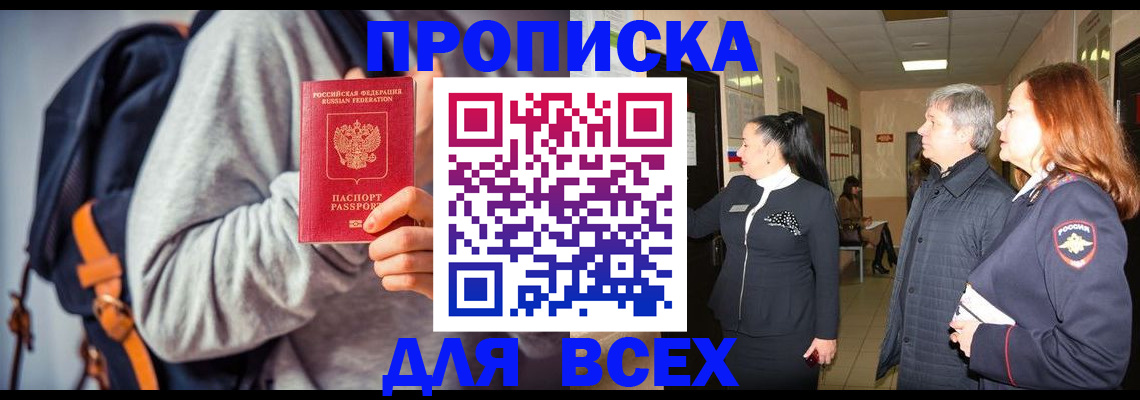 где прописаться в Мамадыше