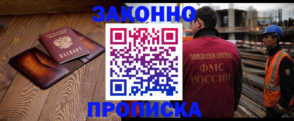 прописка для кредита в Мамадыше