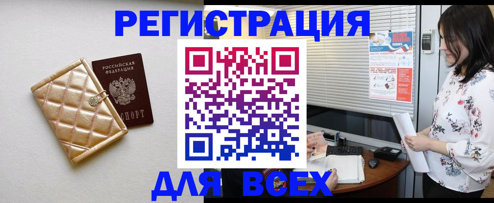 временная регистрация поиск в Мамадыше