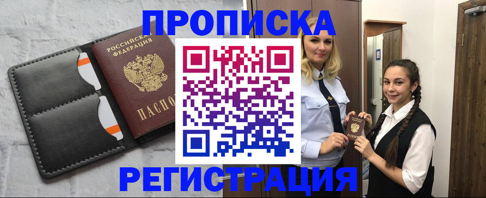 прописка в квартире в Мамадыше