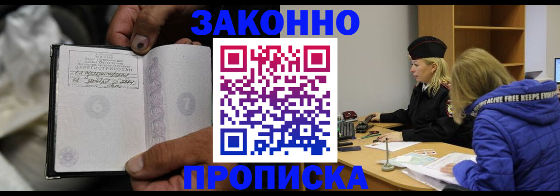 временная регистрация поиск в Мамадыше