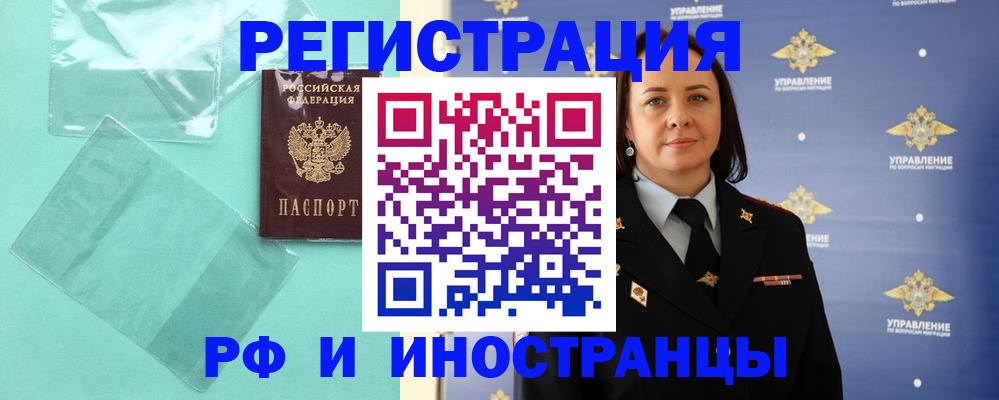 временная регистрация адрес в Мамадыше