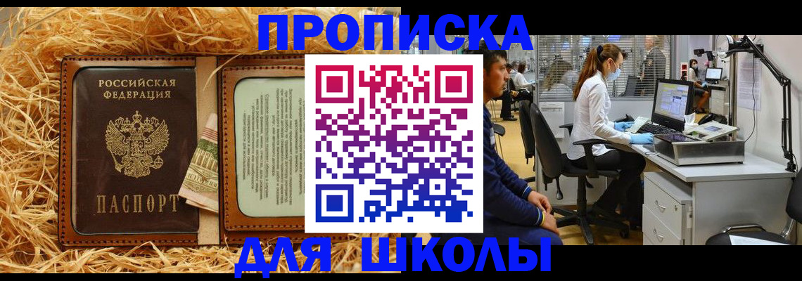 прописка для работы в Мамадыше